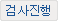 상담진행